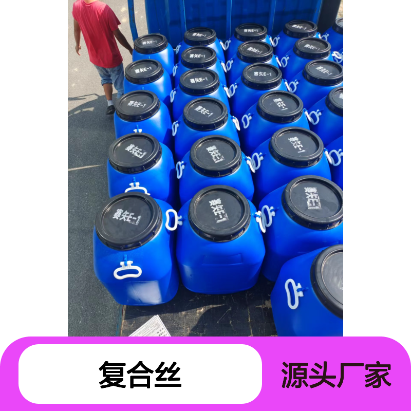 爽滑韧性好PET复合丝蓬松不粘好烘干手感好半年内不满意退换货