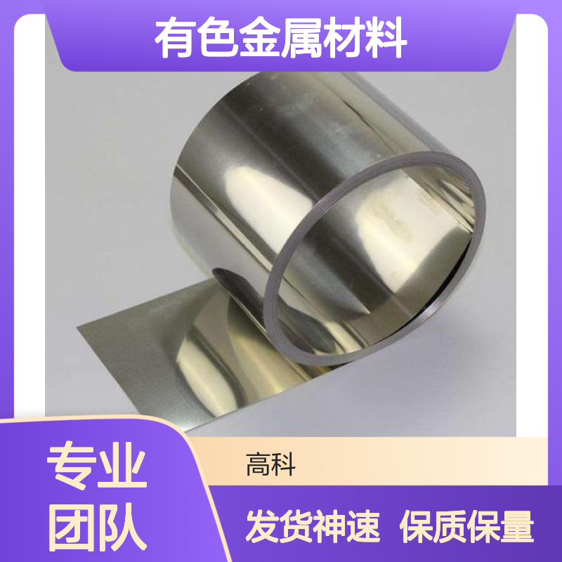 高科新材专销 钒片3N-6N纯度 有色金属材料 靶材定制
