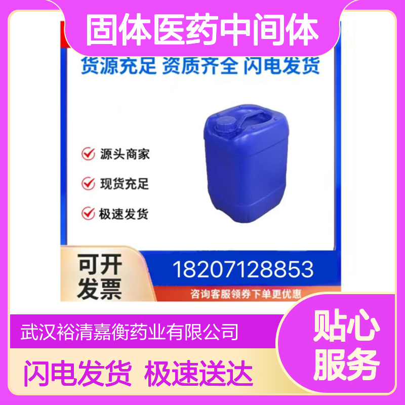 (4R-CIS)-6-氯甲基-2,2-二甲基-1,3-二氧戊环-4-乙酸叔丁酯 固体 98