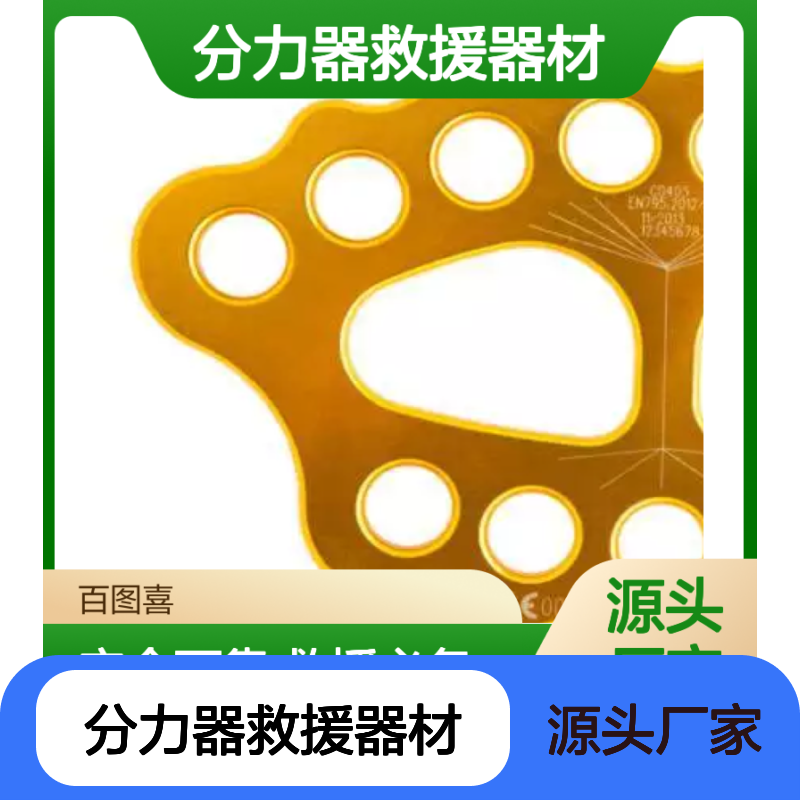 大号分力板 CD 403 扣板分锚器救援系统登山锚点分力器救援器材
