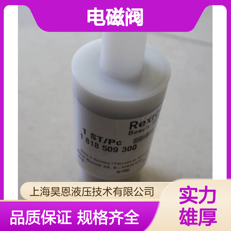 供应 电磁阀 Rexroth DBDS30K1X/25 R900422543 力士乐