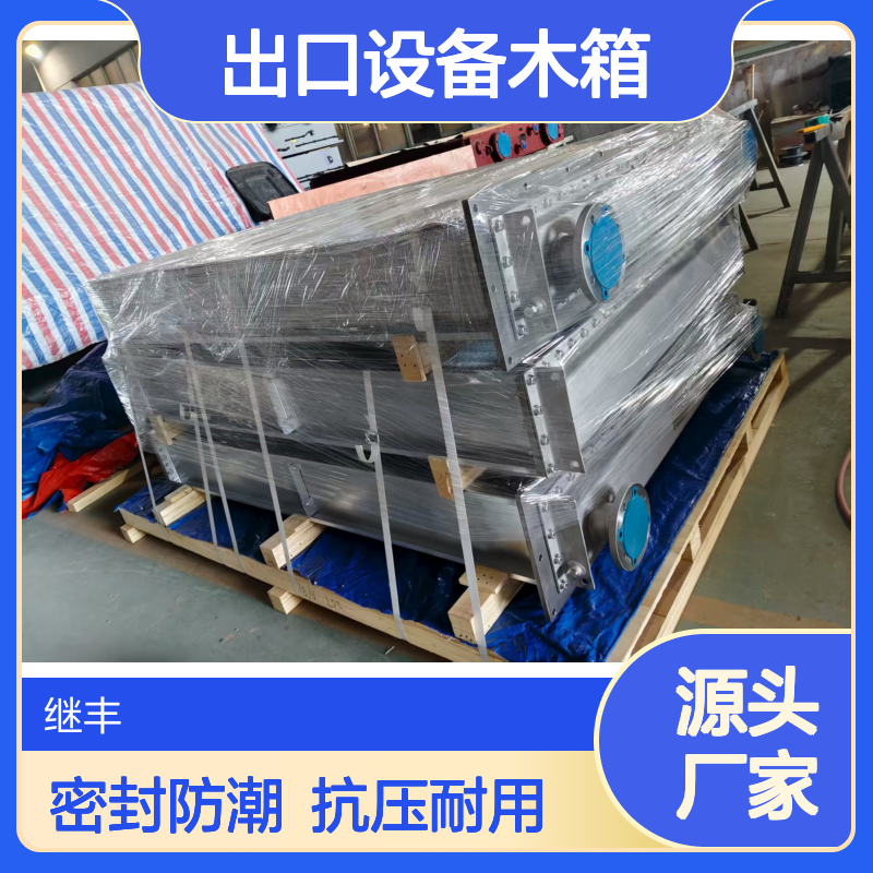 出口设备木箱打包继丰可以反复使用多次材料选择材质丰富