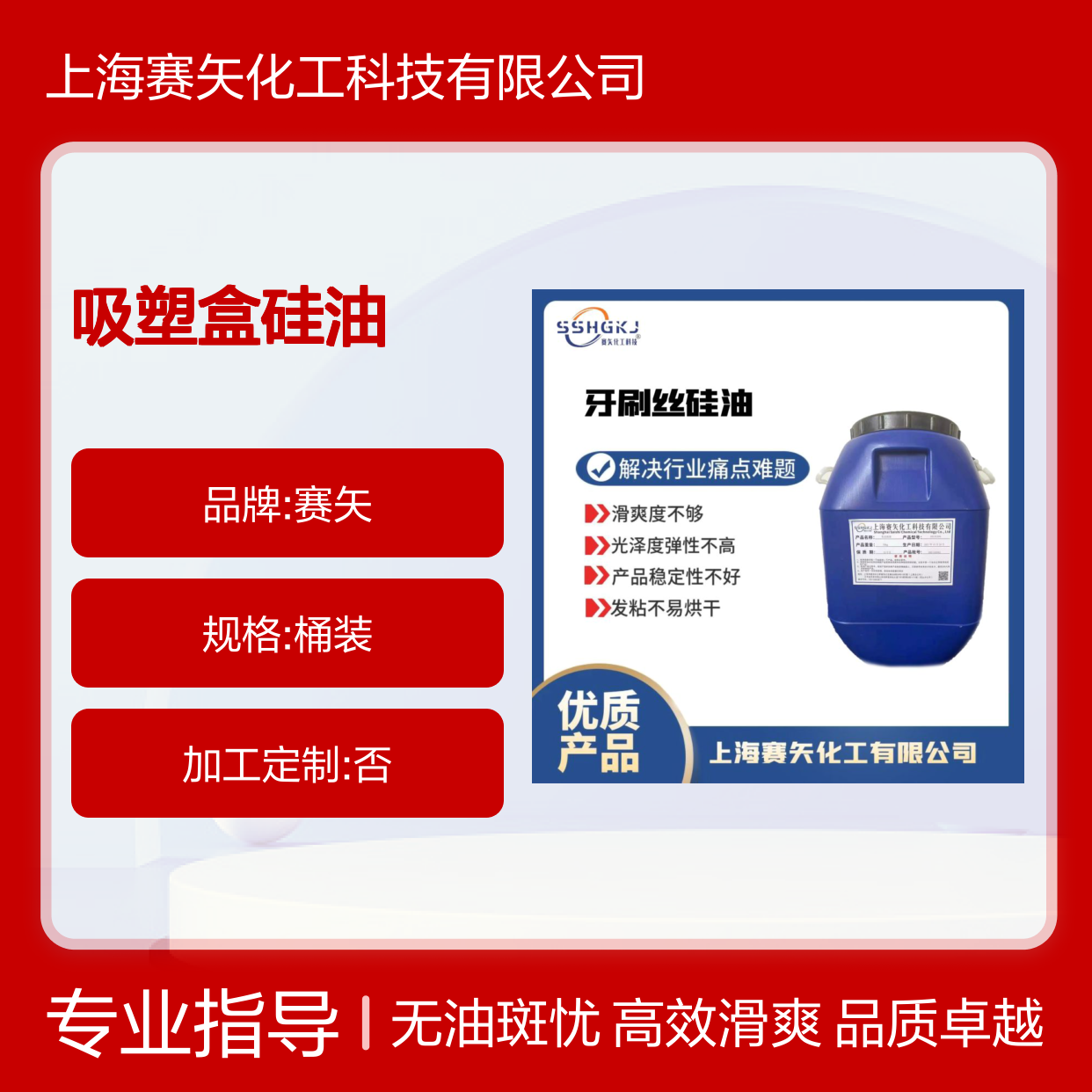 脱模效果好吸塑盒硅油极限滑度滑没有油斑性价比高