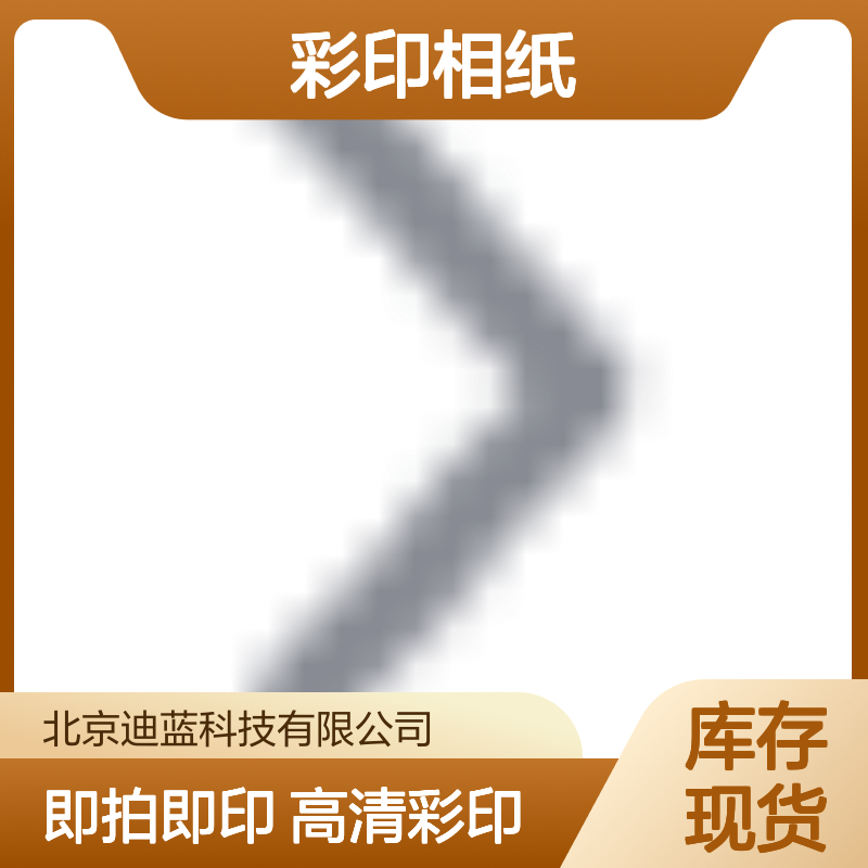 影石Insta360 Ace Pro 2 彩印相纸 高清彩印 长效保存 自动覆膜