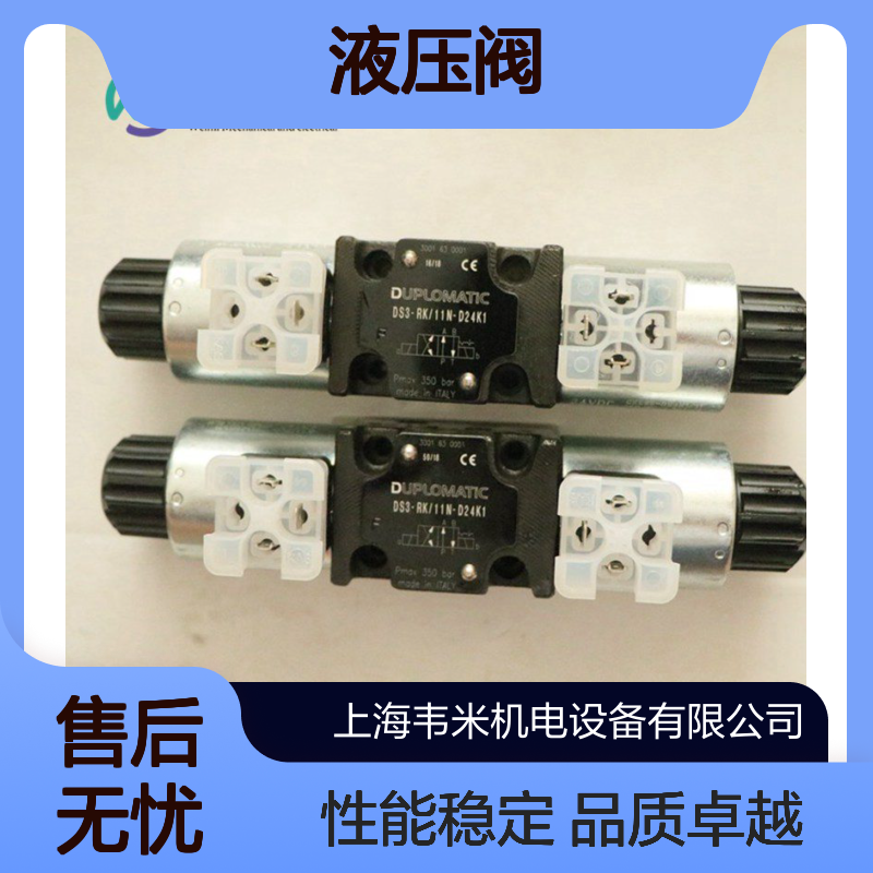 意大利DUPLOMATIC迪普马DS3-S1/11N-D24K1液压阀