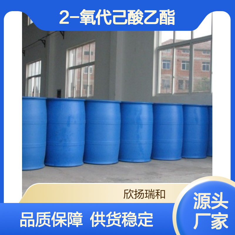 高含量2-氧代己酸乙酯 工业级优选