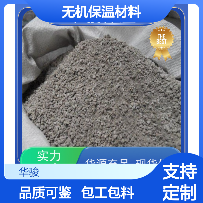 3公分 玻化微珠无机保温材料 楼梯间隔热 轻集料砂浆 包工包料