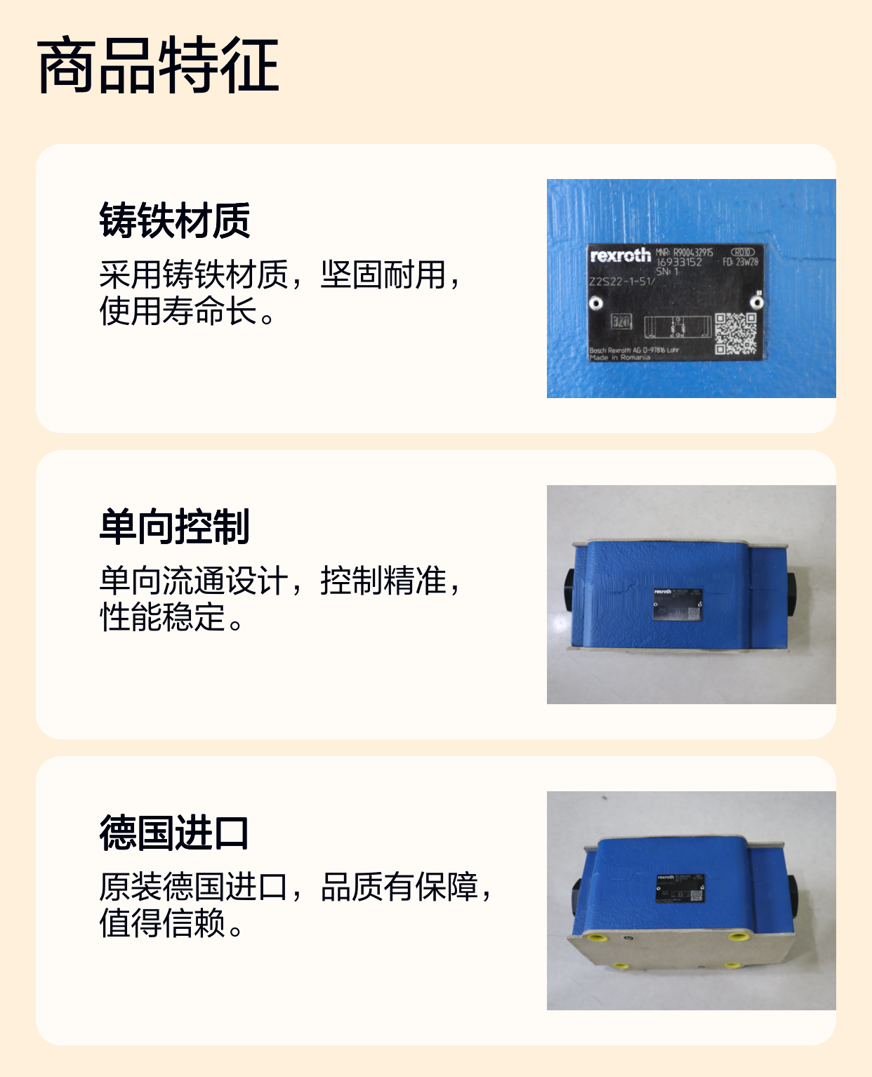 力士乐REXROTH单向阀Z2S22-1 铸铁材质德国进口