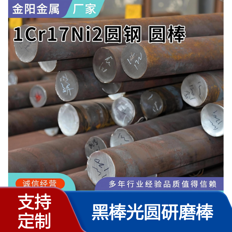 厂家供应 431不锈钢圆钢 420 410 304 黑棒光圆研磨棒 耐高温 零切定制