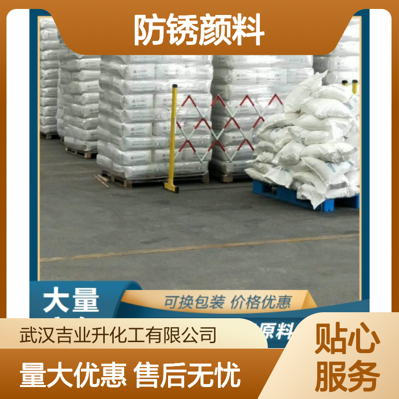 白色粉末 防腐蚀涂料 三聚磷酸铝 油墨油漆 防锈颜料