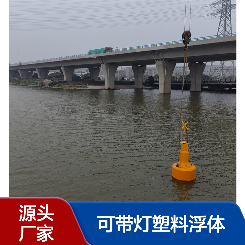 水库河面警示浮标可喷字 滚塑可带灯塑料浮体 水上设施安全警示浮球