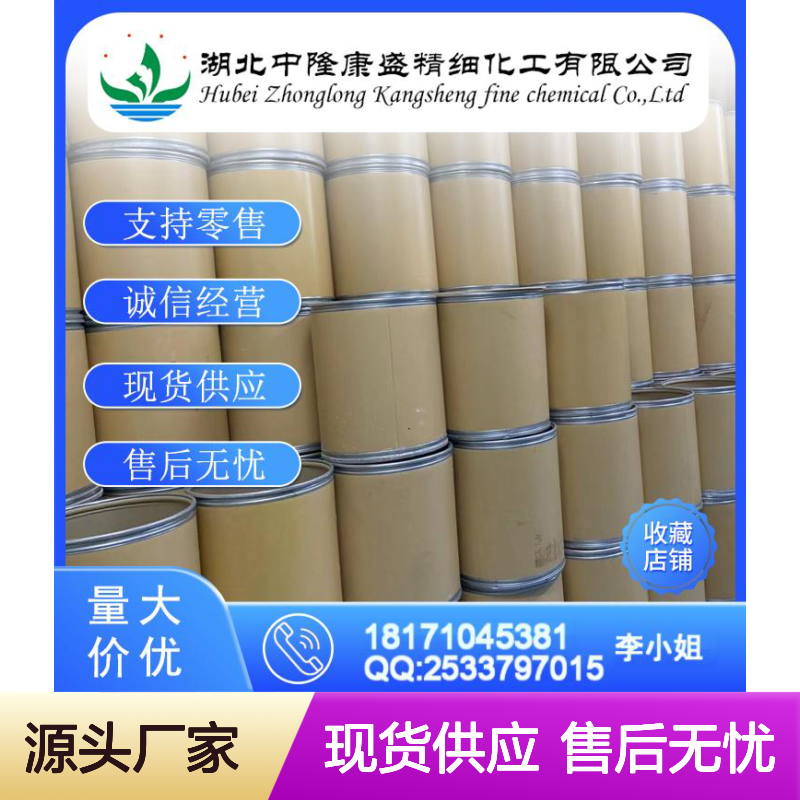 对氨甲基环己甲酸1197-18-8稳定供应 按需分装