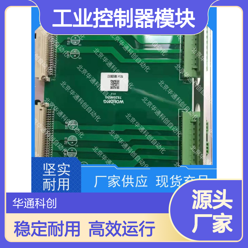 合康506.SY0001.09 DSP工业控制器模块 高精度金属外壳 耐腐蚀稳定