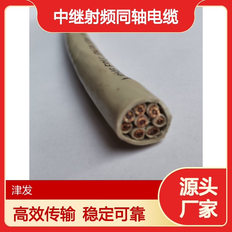 铁路通信基站两兆线SYV75-2-2*8中继射频同轴电缆
