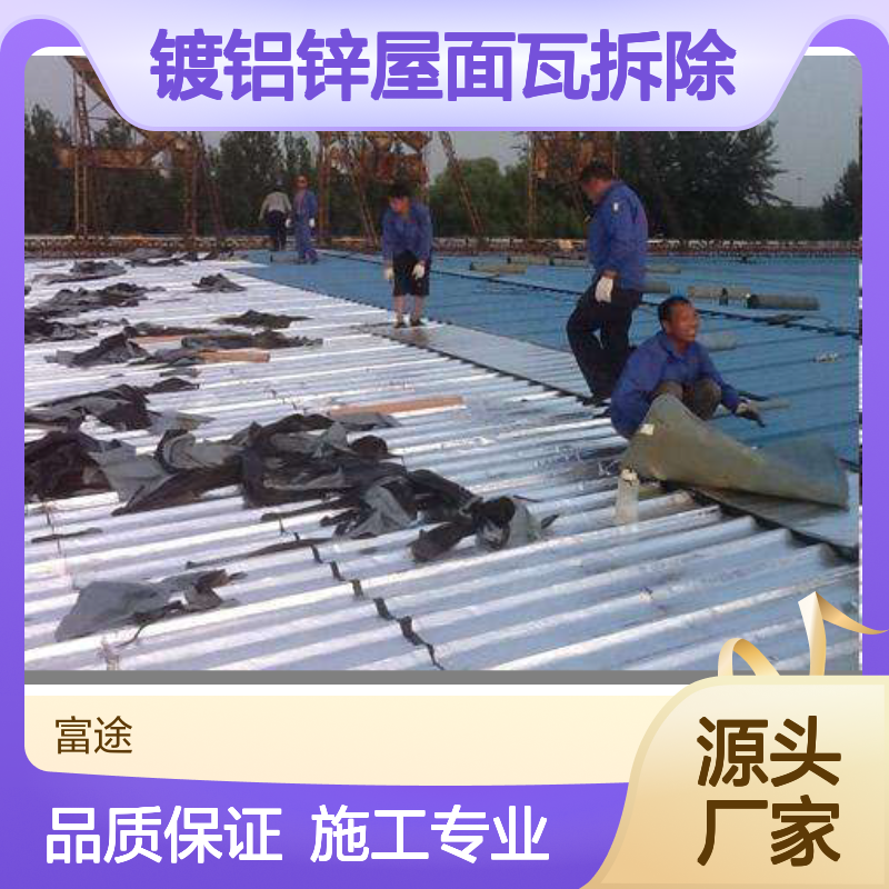 钢结构车间厂房屋面彩钢瓦夹芯板施工 镀铝锌屋面瓦更换