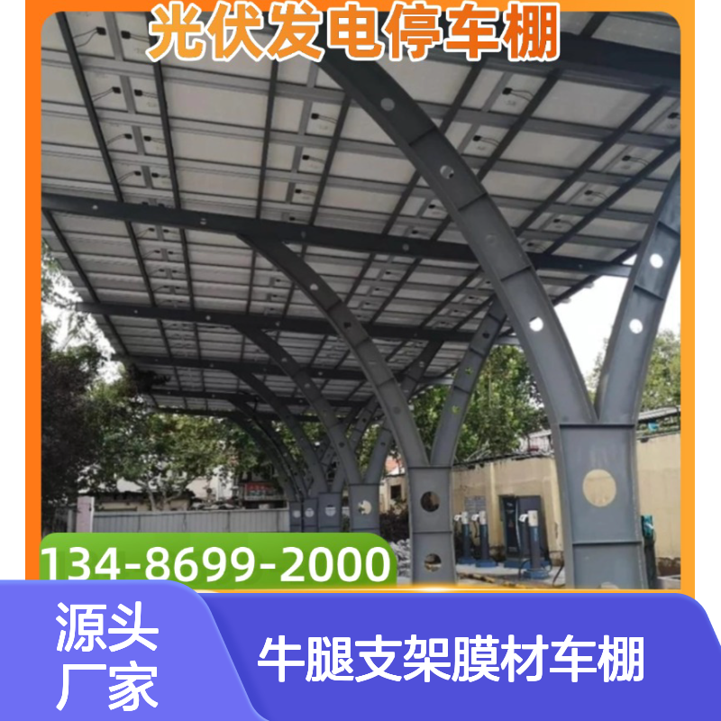 启顺H型牛腿支架膜材车棚钢结构 质保十五年 源头工厂