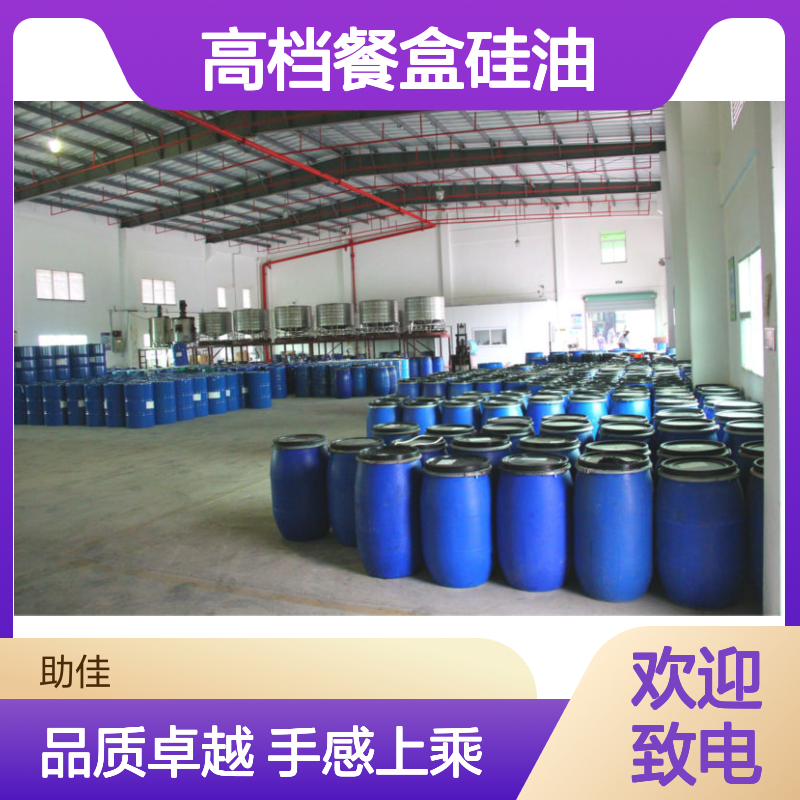 透明度高的高档餐盒硅油无气味好烘干手感好选赛矢牌