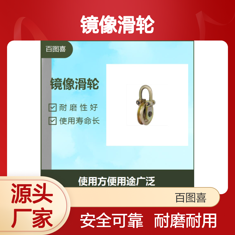 镜像滑轮 铝合金材质断裂负荷高 外形小巧适合救援人员随身携带