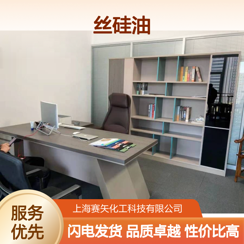 赛矢牌PBT丝硅油是经过多年研发优化具有爽滑蓬松性价比高