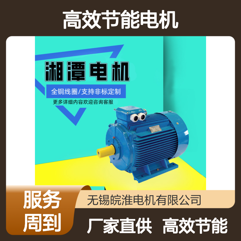 湘1潭2电机YE5高效节能电机一级能效7.5kW 37kW 380V现货