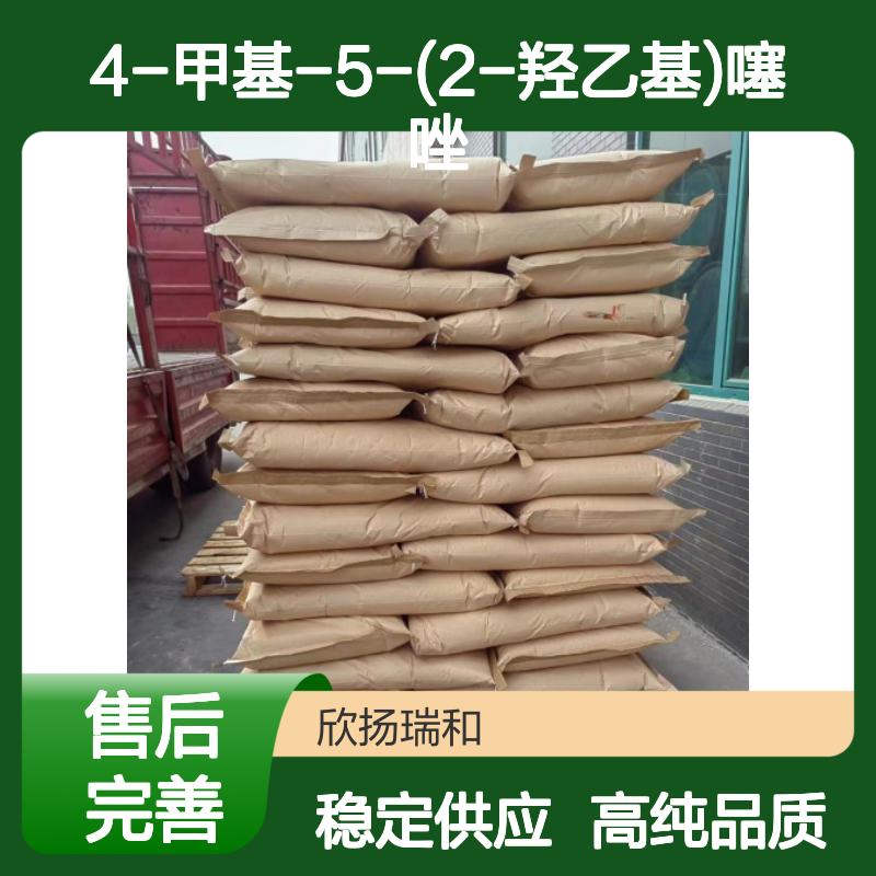 5-羟乙基-4-甲基噻唑 CAS: 137-00-8 高含量 4-甲基-5-(2-羟乙基)噻唑