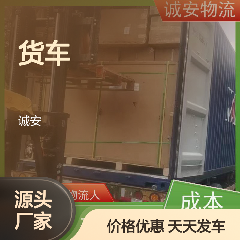诚安物流 小货车 深圳到澳门 陆运送货到门 一天到
