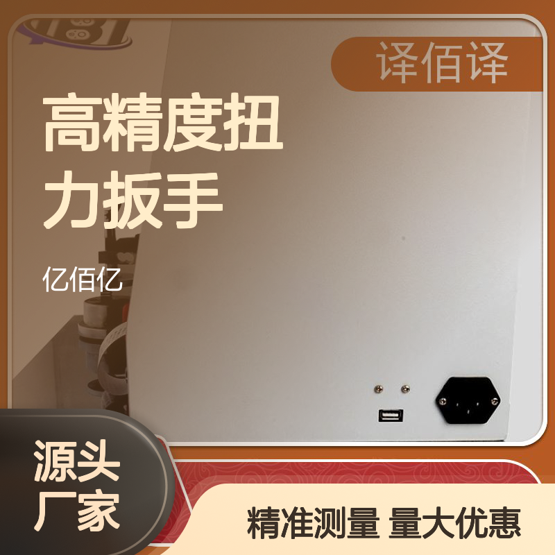 经济型数显扭矩扳手135N.m 3/8接口 高精度 材质优良