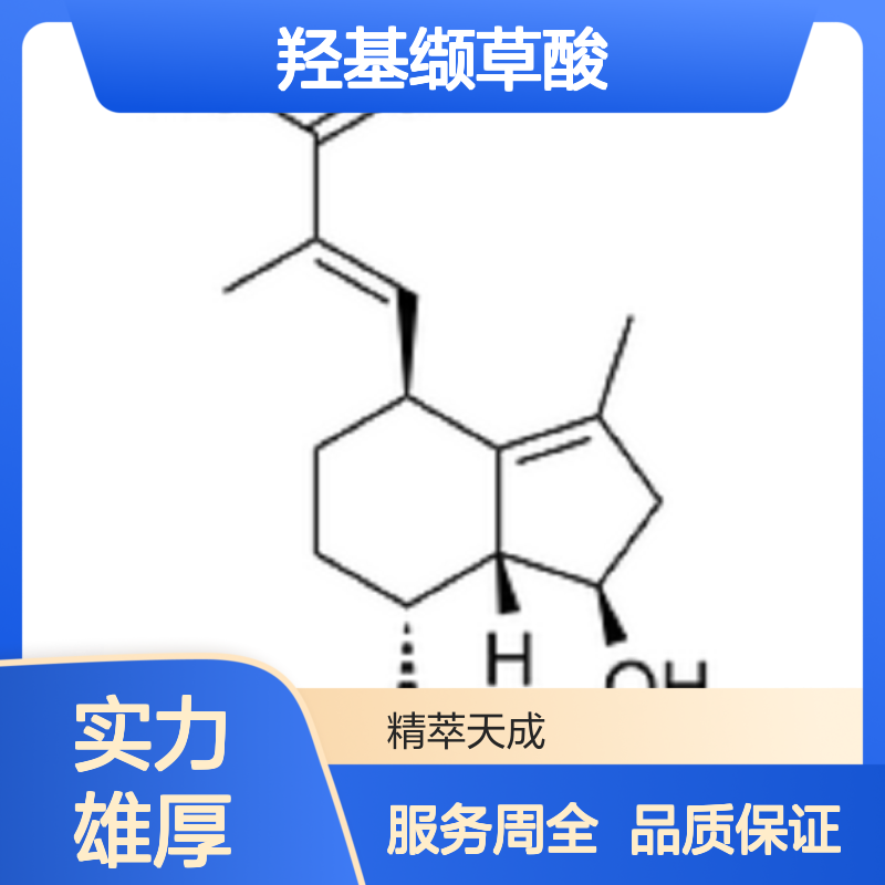 羟基缬草酸 Hydroxyvalerenic acid 10mg/支 HPLC≥98% 中药对照品