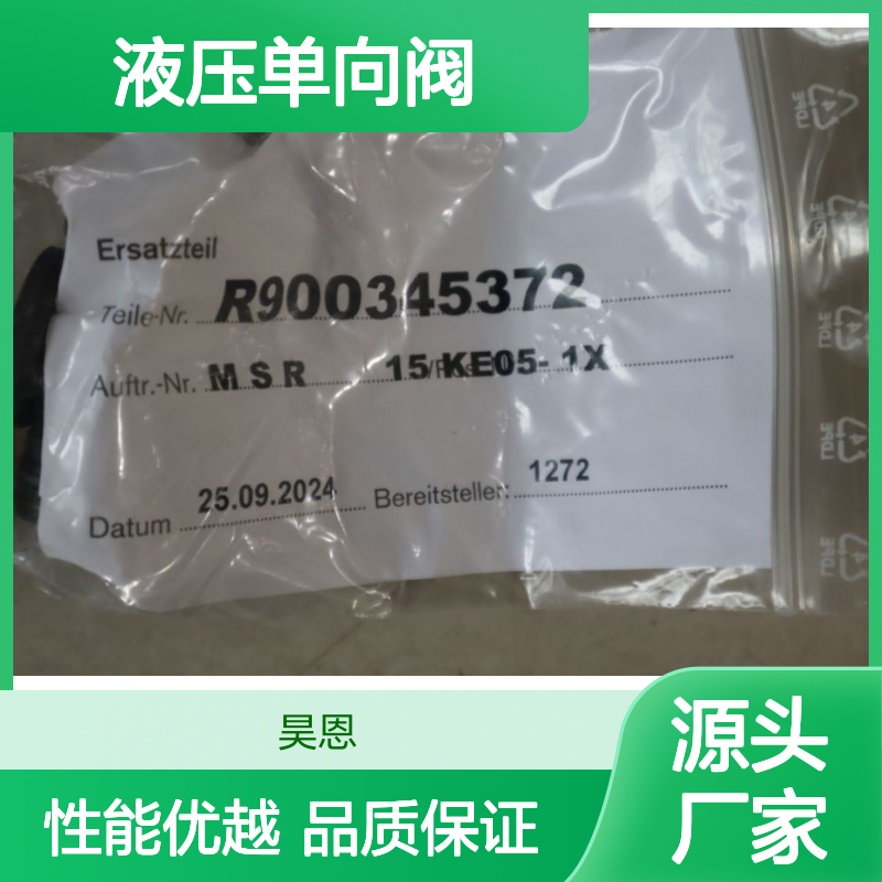 R900345372 M-SR 15 KE05-1X/ 德国力士乐REXROTH液压单向阀
