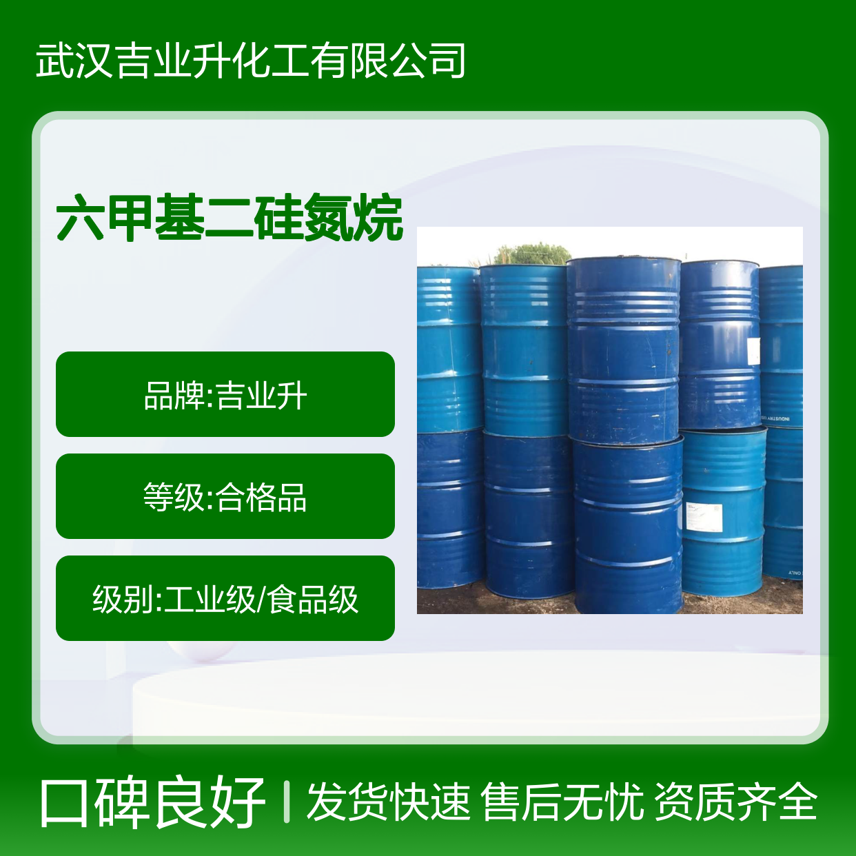 直售 品质优势 六甲基二硅氮烷 999-97-3 提供检测 质量稳定