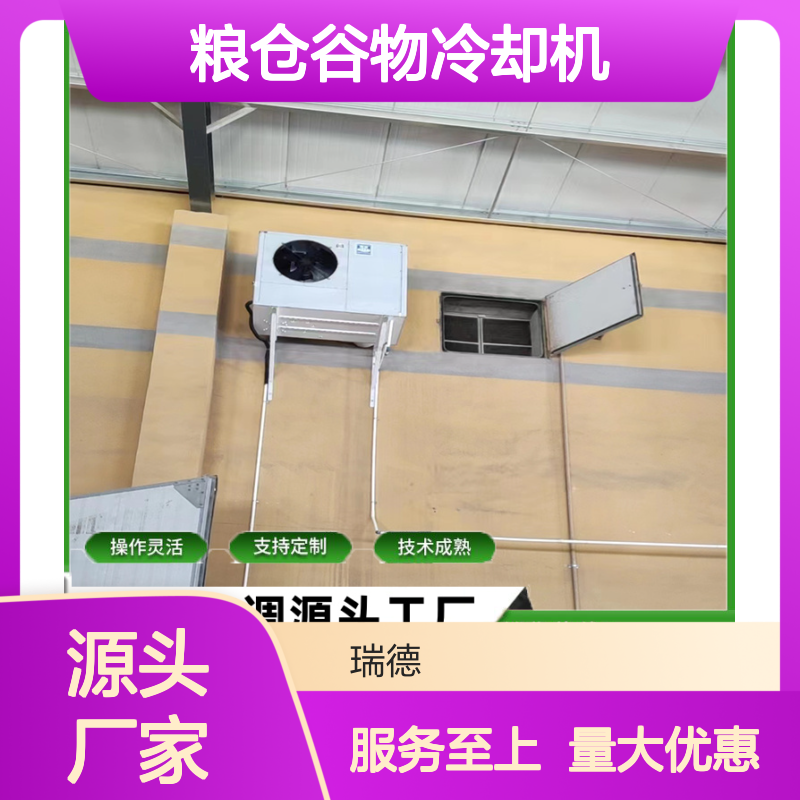 粮仓谷物冷却机支持定制 操作灵活 选材优质 经久耐用
