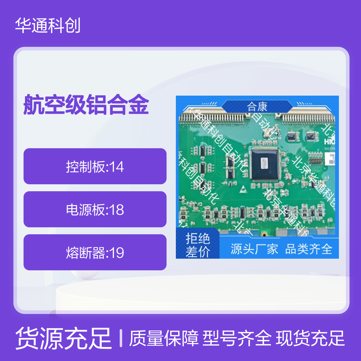 智选合康IR192.01温控器 航空铝合金材质 耐高温抗腐蚀 工业锅炉适用