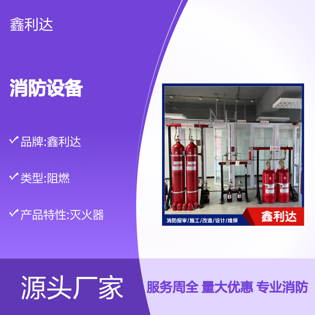 各类灭火器批发零售 七氟丙烷灭火系统消防设备安装维修