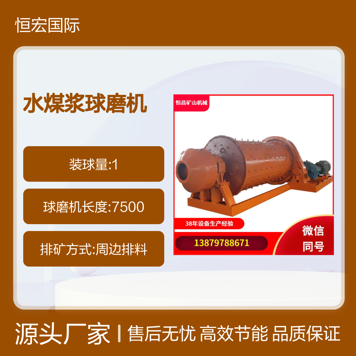 水煤浆球磨机 2136型 高效沙石加工设备选金矿设备