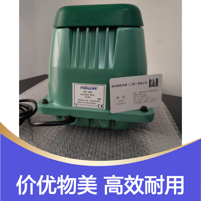 进口供应 日本HIBLOW增氧泵HP200 高效耐用 价优服务好