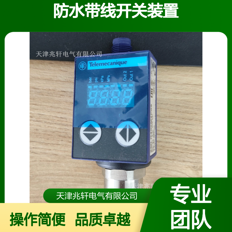 耐温防水带线开关装置 全新原装正品限位开关 易操作