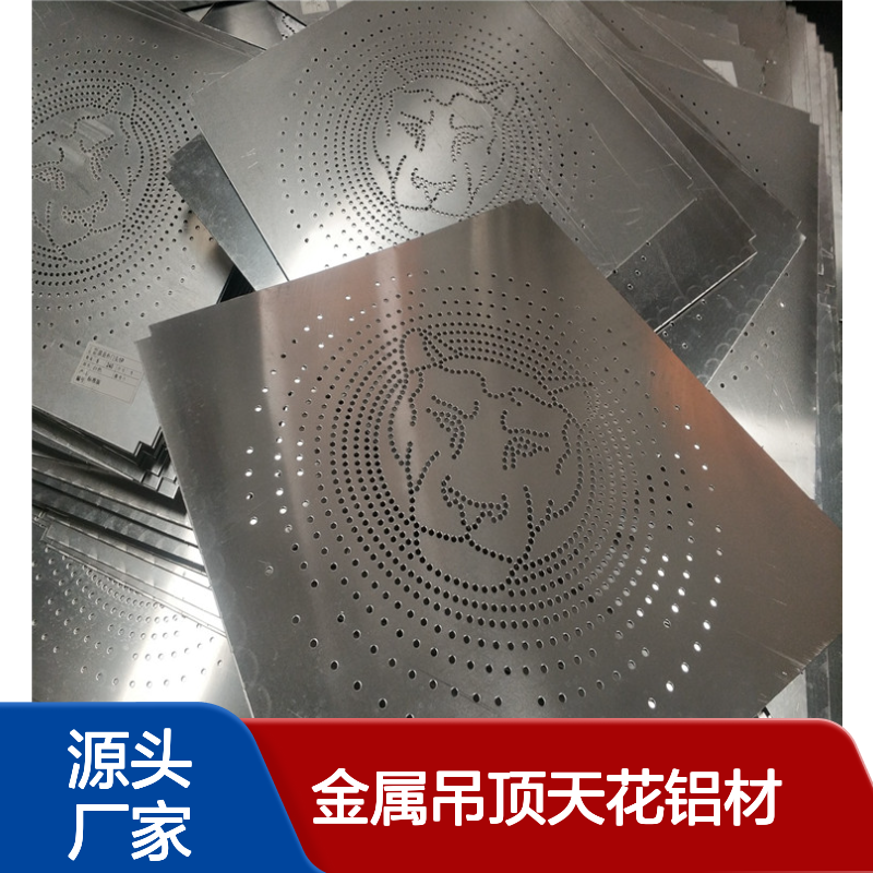 宏铝建材彩色烤漆金属吊顶天花铝材装饰墙面