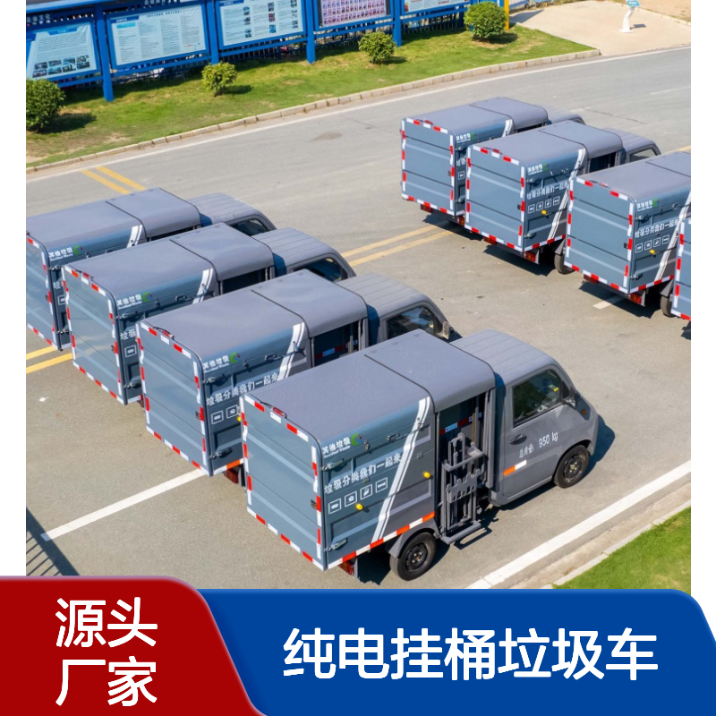纯电挂桶垃圾车批量生产 横扫窄巷胡同树叶的垃圾清扫车 扫地车