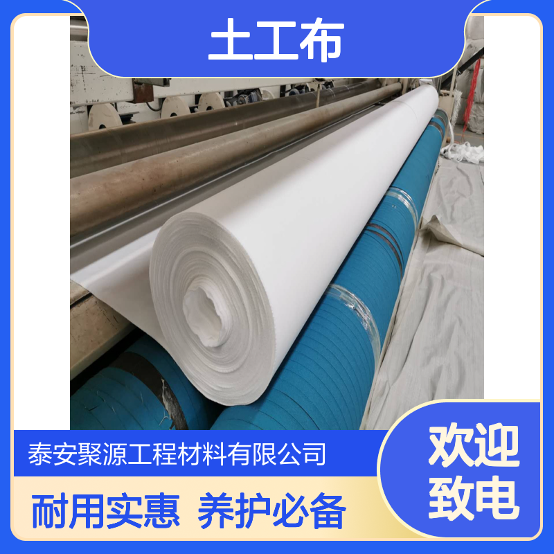100g土工布 纤维涤纶反复使用 公路道路保湿养护 白色黑色绿色