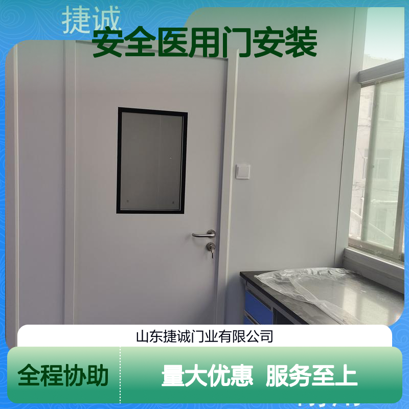 捷诚 安全医用门安装 病房门树脂门 医疗场所专用