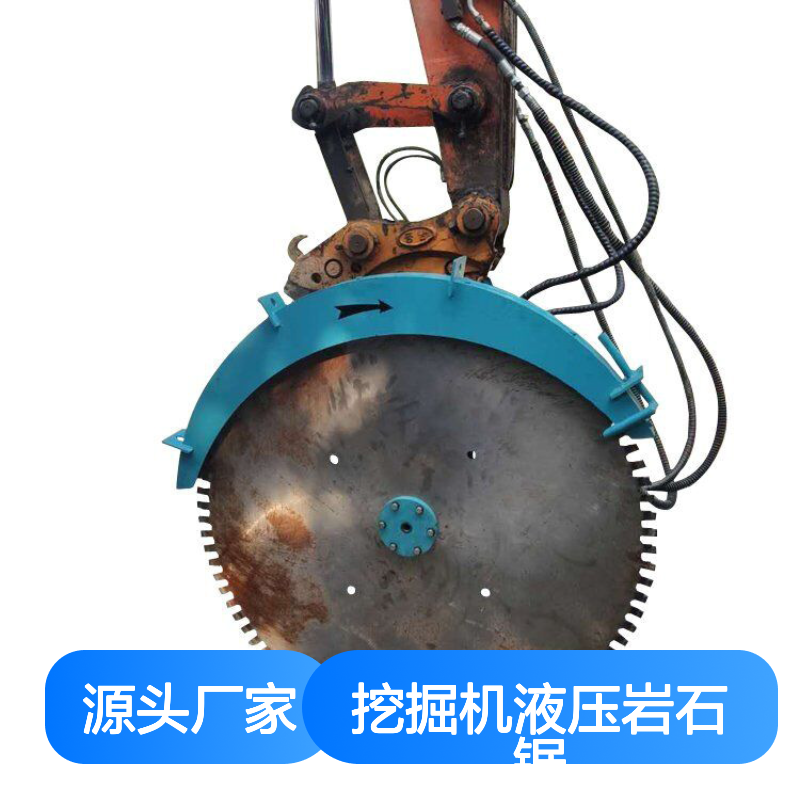 挖掘机液压岩石锯 随车固定式岩石切割机 安装方便