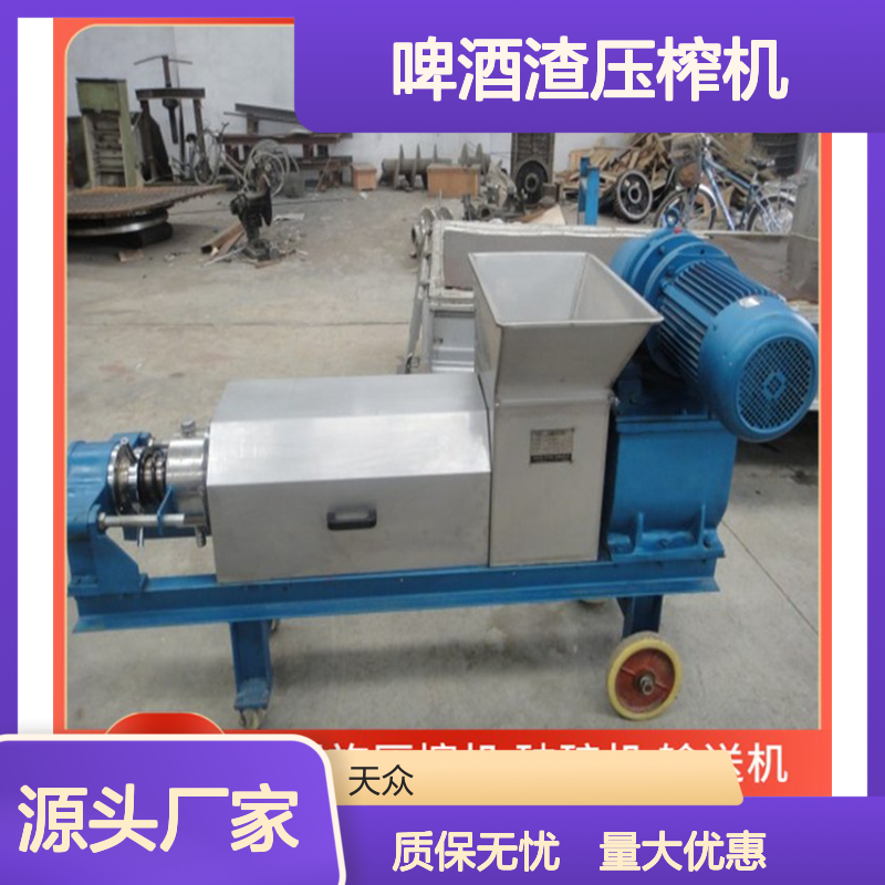 YZJ-1.5啤酒渣压榨机 固液分离 高效脱水 优质材料