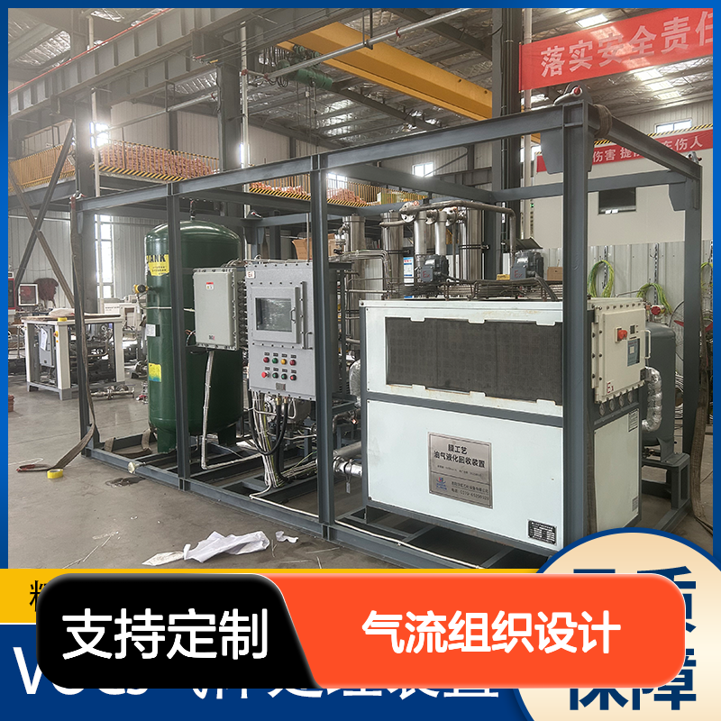 济 南专业VOCs废气治理设备气流组织设计合理接触效率良好