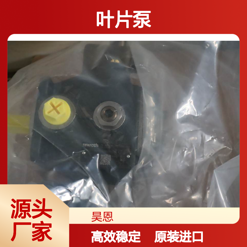 PV7-18/10-14RE01MC0-16 R900580381 德国力士乐REXROTH叶片泵