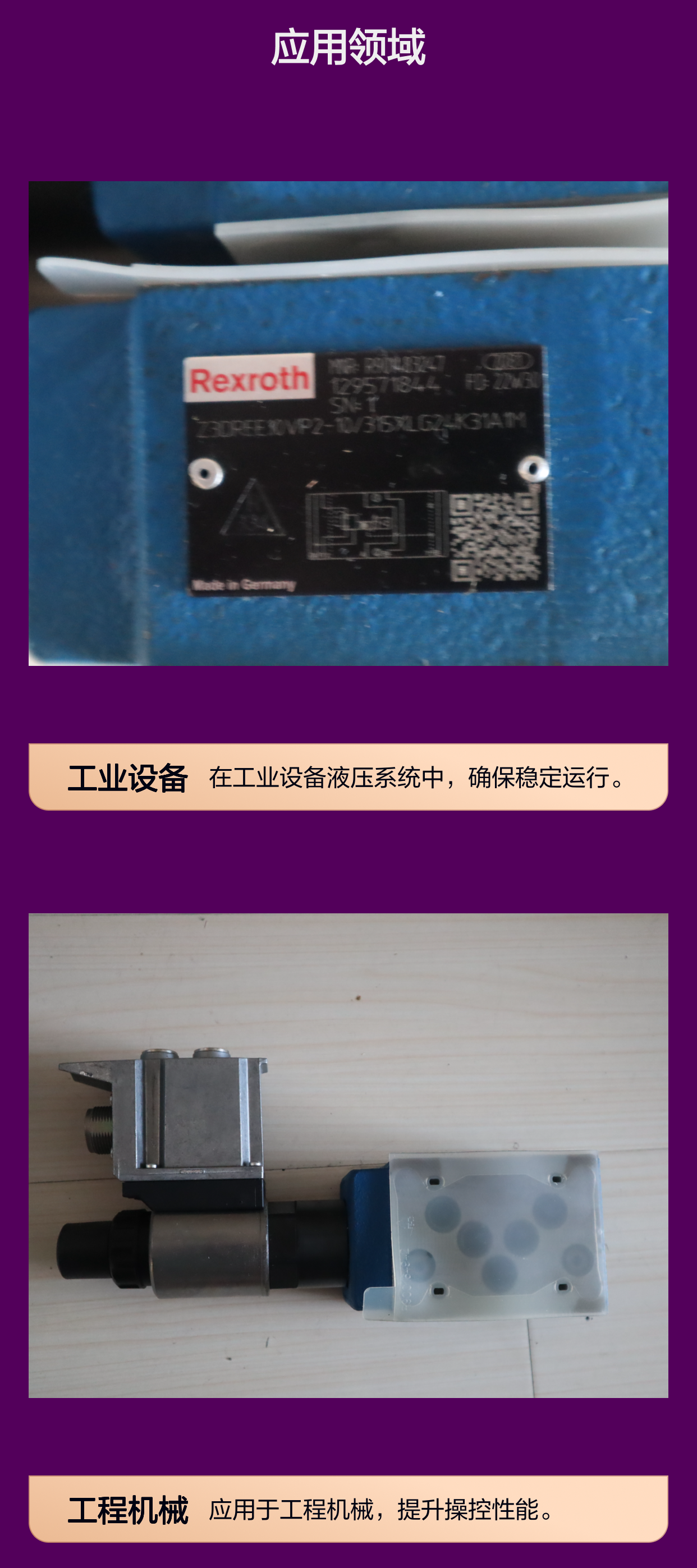 R901483247 Z3DREE10VP2-1X/315XLG24K31A1M 力士乐REXROTH比例阀