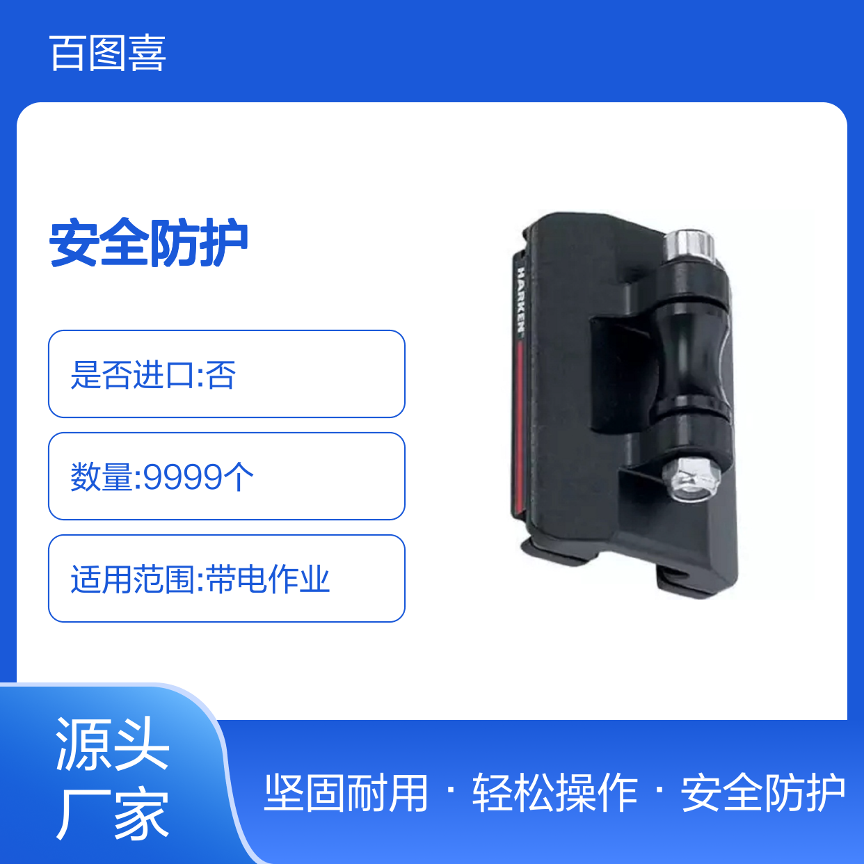 百图喜安全防护提供3815 13mm CB Battcar — Intermediate 滑车