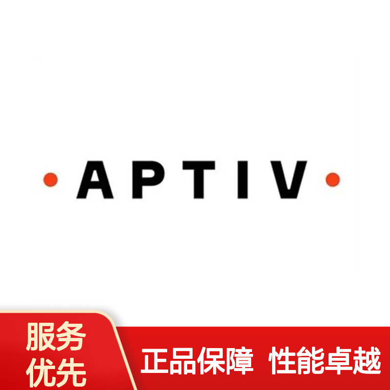12185008 APTIV安波福原装正品连接器端子 稳定可靠