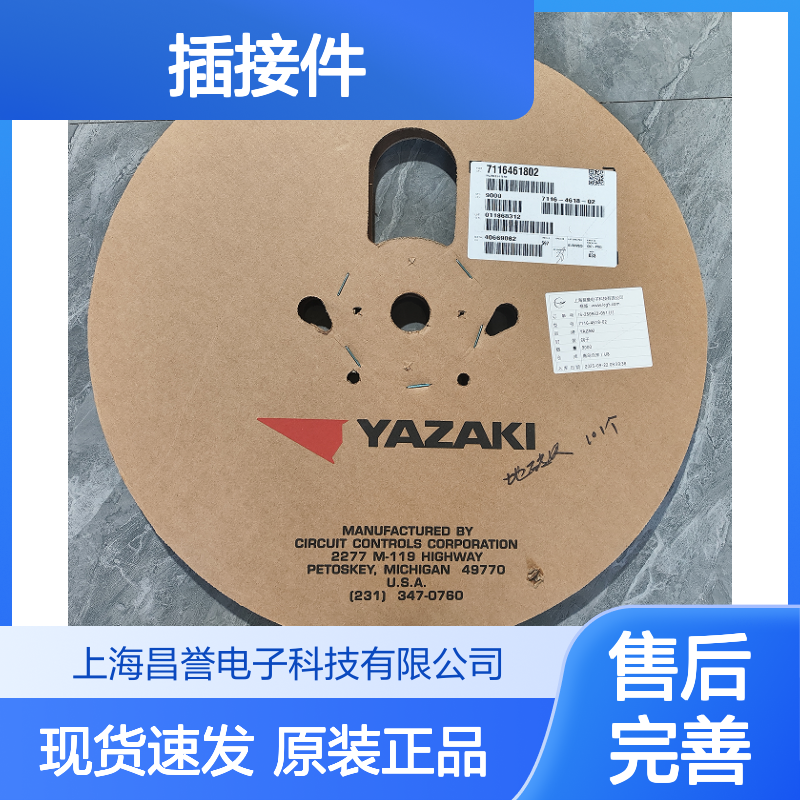 YAZAKI矢崎7187-8846原装正品现货连接器插接件