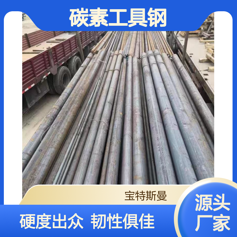 A686-92 TypeW1碳素工具钢 硬度高韧性较好钢棒