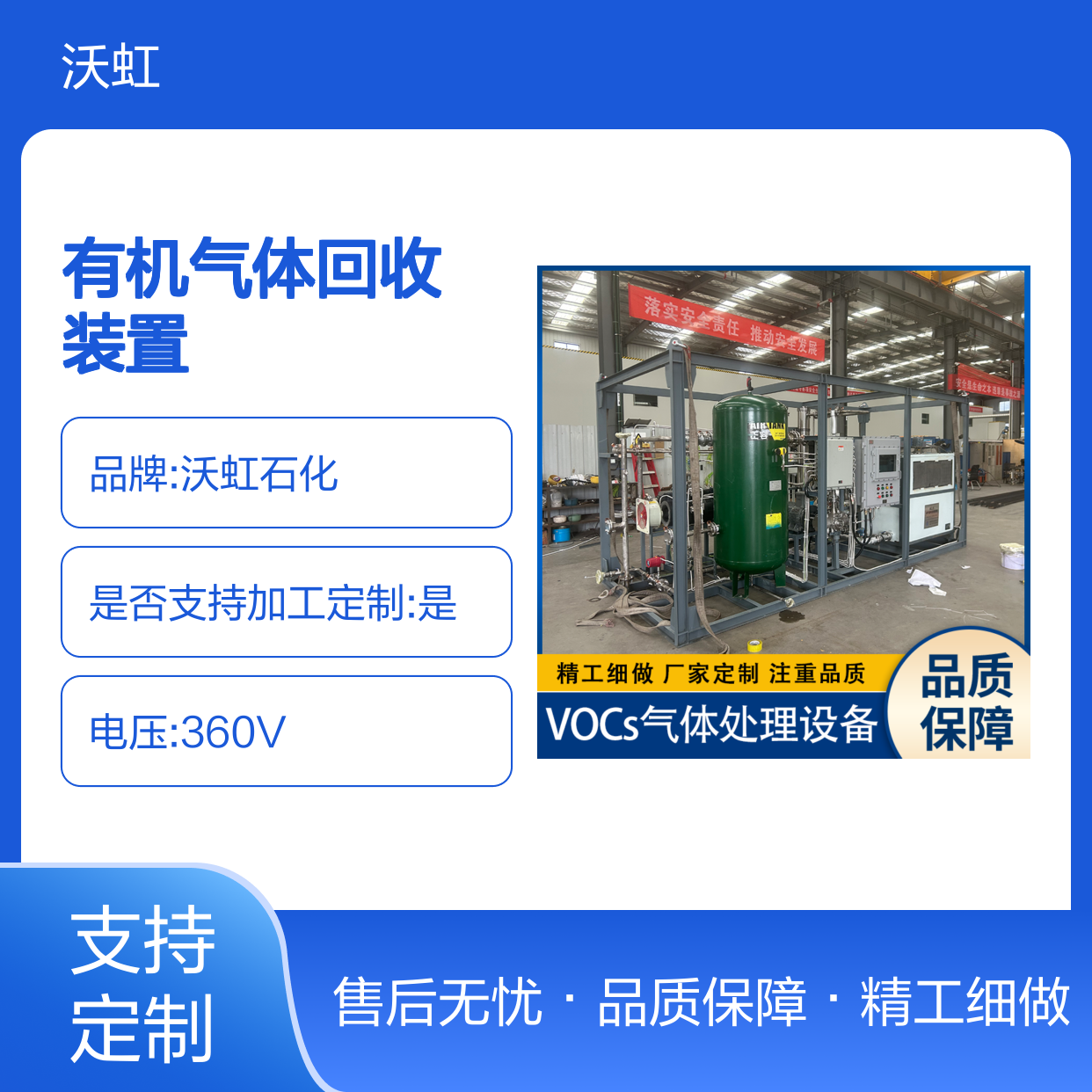 环己烷有机气体回收装置螺杆压缩冷凝配合膜分离防爆型设计